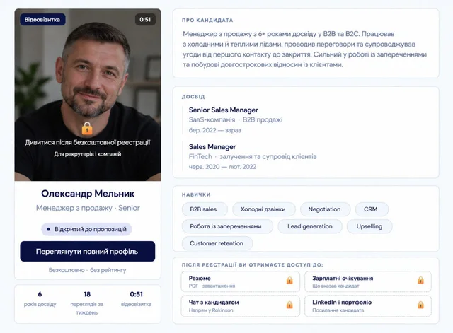 Приклад візитки: Олександр Мельник, менеджер з продажу